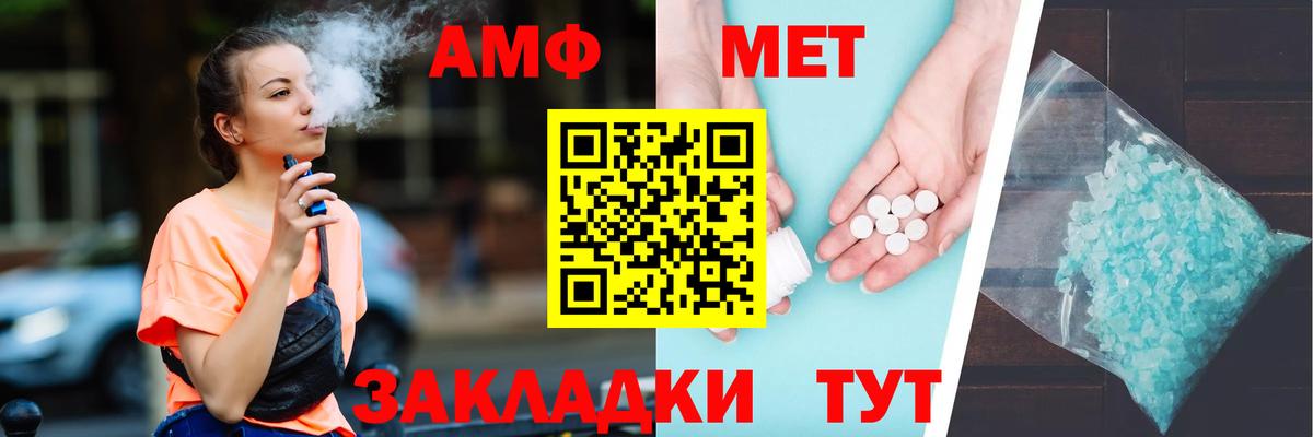 АМФ VHQ  Вход с VPN  Воронеж 