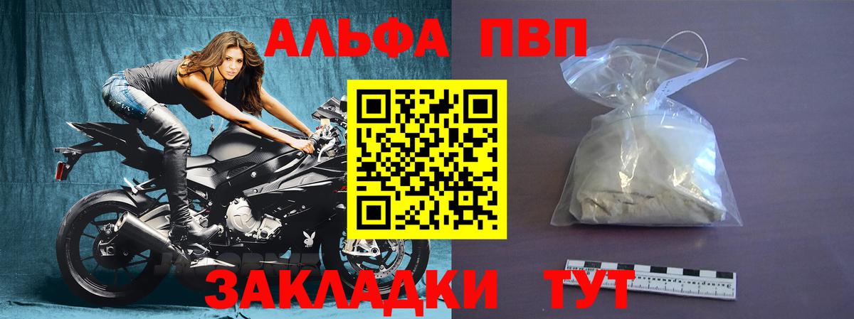 Воронеж  Alpha-PVP кристаллы  Вход с VPN 