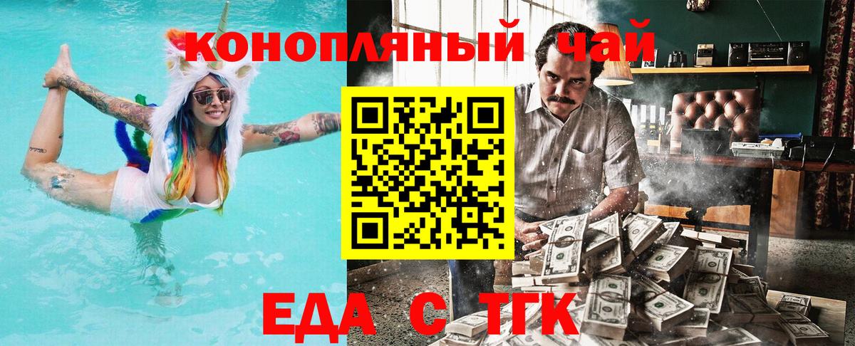 Cannafood конопля  Вход с VPN  Воронеж 