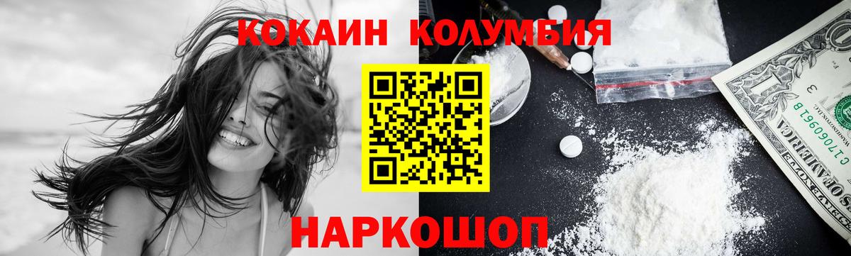 Cocaine 98%  Вход с VPN  Воронеж  COCAIN Колумбийский 