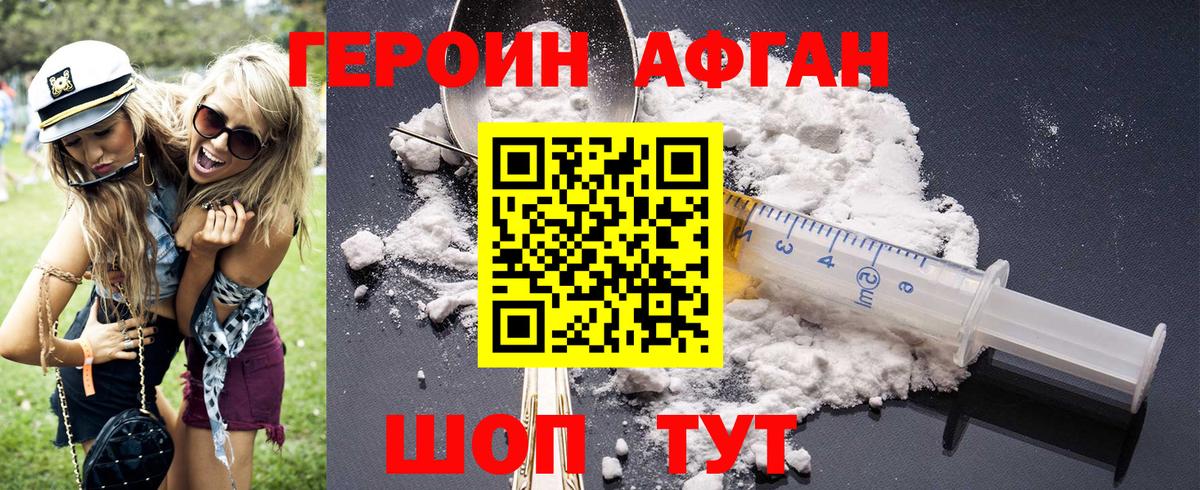 Героин белый Воронеж