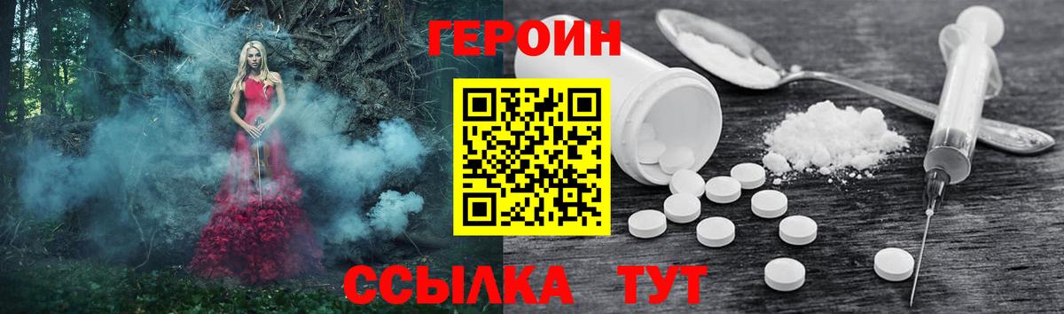 Героин  Вход с VPN  Воронеж  ГЕРОИН Heroin 