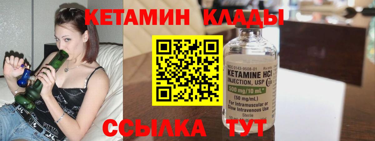 КЕТАМИН ketamine  Вход с VPN  Воронеж  КЕТАМИН VHQ 