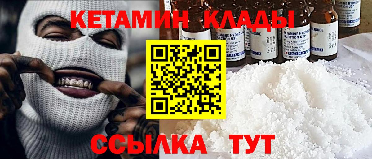 Кетамин ketamine Воронеж
