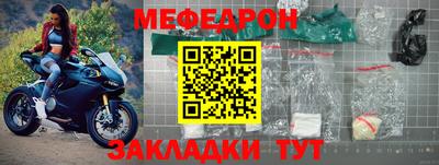 мефедрон Вышний Волочёк