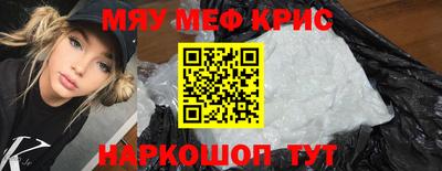 мефедрон Вышний Волочёк