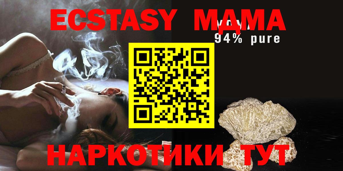 MDMA Molly Воронеж