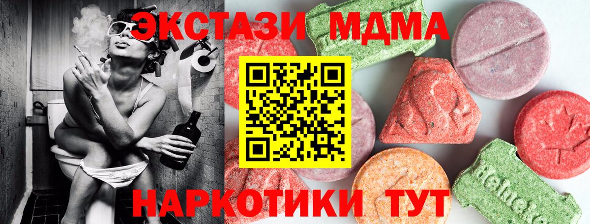 МДМА Molly  MDMA  MDMA VHQ  Воронеж  Вход с VPN 