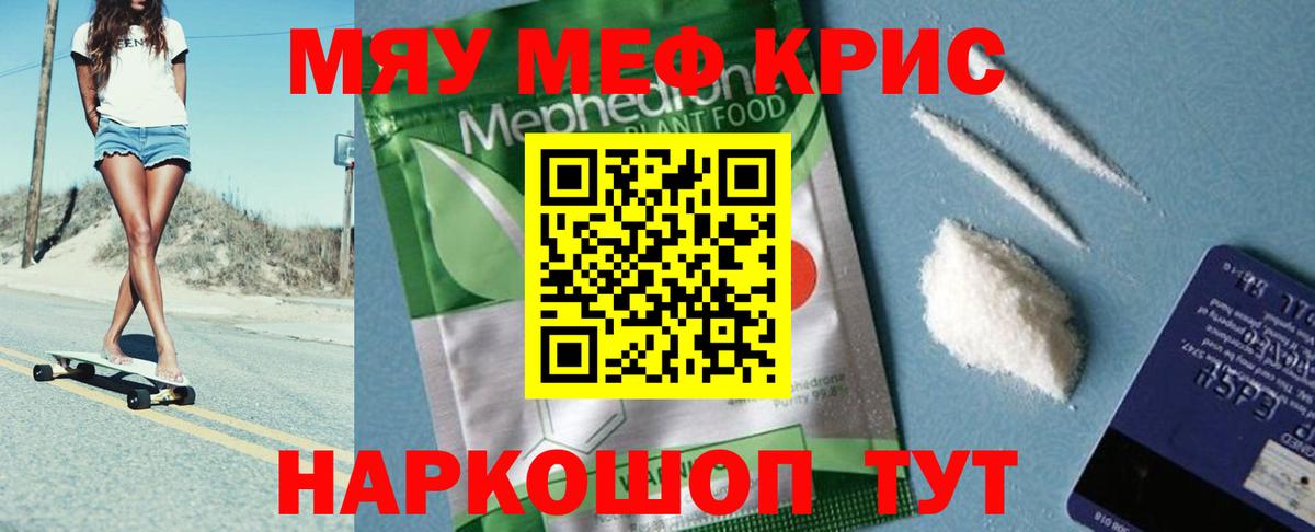 МЕФ мука Воронеж