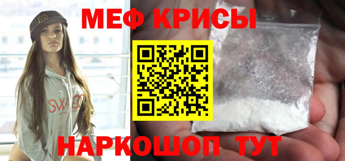 Мефедрон 4 MMC  МЯУ-МЯУ 4 MMC  Воронеж  Вход с VPN 
