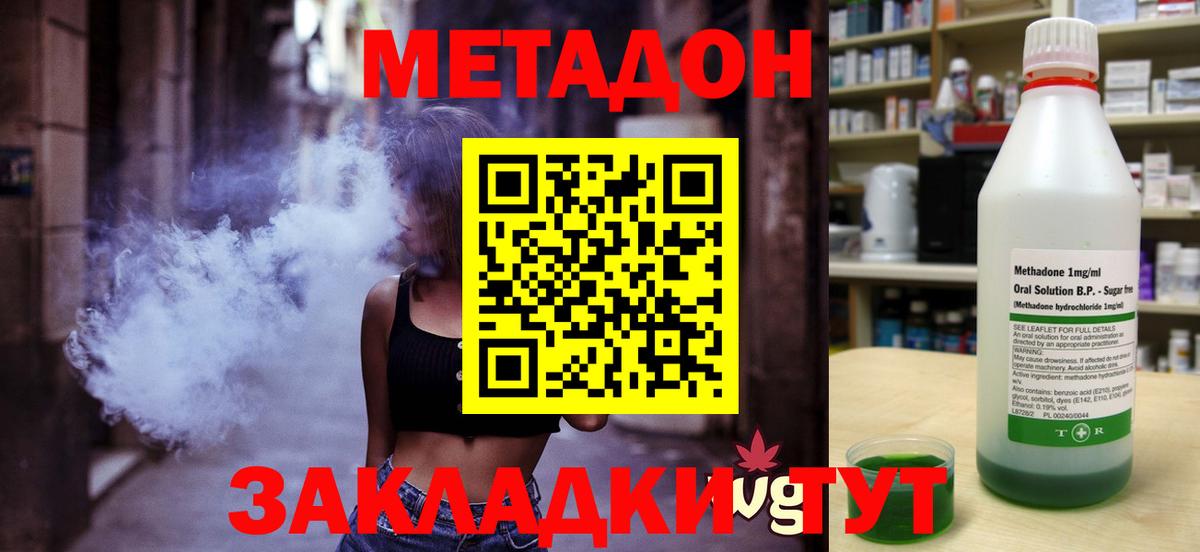   маркетплейс  Вход с VPN  Воронеж  Метадон белоснежный 