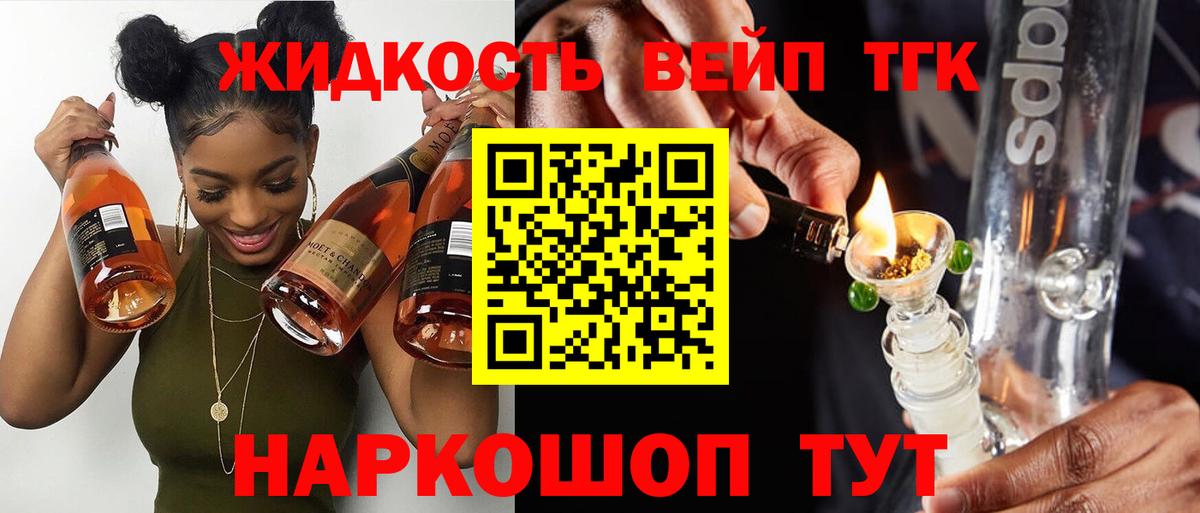 ТГК гашишное масло Воронеж