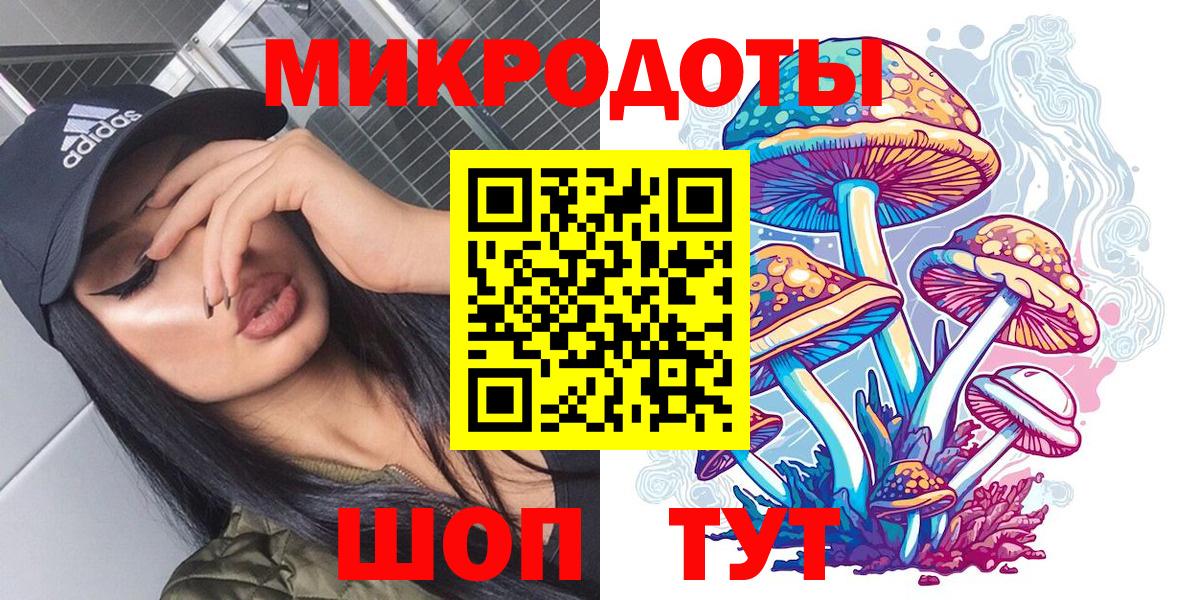 где купить наркоту  Галлюциногенные грибы Magic Shrooms  Псилоцибиновые грибы мицелий  Вход с VPN  Воронеж 